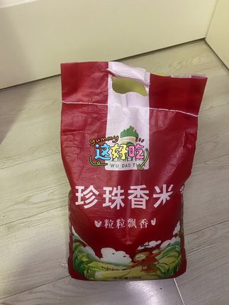来自东北的珍珠米,它这个米的话呢,吃起来口感非常好,而且很新鲜!因为它是一年只产一季,然后现磨现发,所以保质期都是比较短的。爱吃米饭的小伙伴可以试一下!#珍珠香米 #珍珠米 #大米 #米饭 #好吃不贵