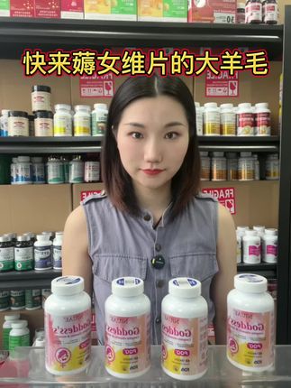 26种好成分,还添加了PQQ,我们女生一定要对自己好!#女性维生素复合维生素