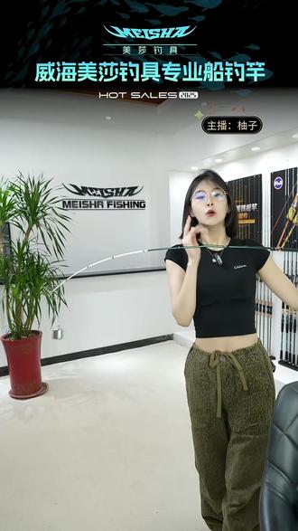近海船钓选它!8000g钓重+夜光竿稍超好用!
