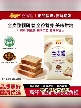 #全麦面粉 #粗粮 #做面包 #面食