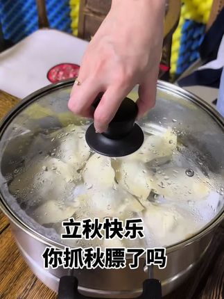 #美食 #抖音美食推荐官 #手工美食 #美食制作 立秋快乐,抓秋膘