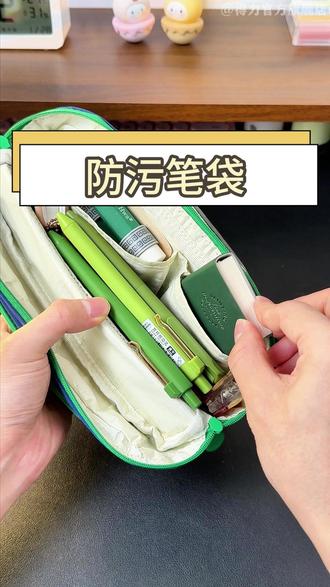 孩子的笔袋总是脏兮兮?来看得力这款磁吸大容量防污笔袋,不管怎么画都能擦的干干净净,推荐!#笔袋#大容量