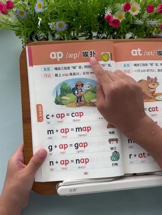 当孩子学会#自然拼读 以后,你就会发现他记单词又快又牢,英语学起来也简单多了,漫画版学习自然拼读,让孩子学英语事半功倍!#英语 #小学英语 #速记单词 #英语启蒙