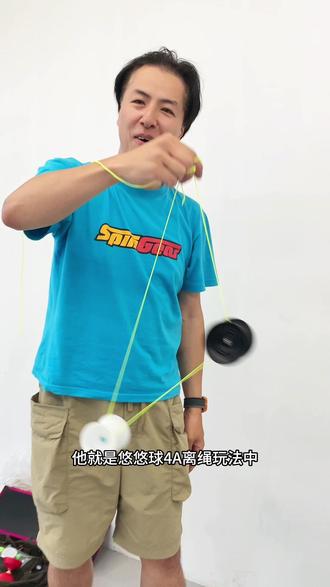 悠悠球4A双球玩法创始人亲临广州 悠悠球4A双球玩法创始人亲临广州#悠悠球 #悠悠球4a #空竹