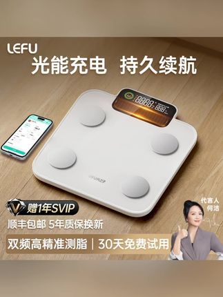 【LEFU乐福】官方正品新款VA彩屏光能续航智能体脂秤专业健身体脂秤 #好物推荐 #居家好物 #体脂秤 #智能体脂秤 #体脂秤测评