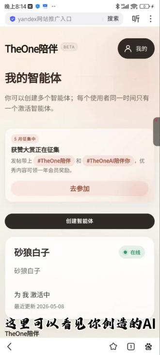 #ai对话记录 #TheOne陪伴 #TheOneAI陪伴你 #蔚蓝档案
快来创造一个你的微信AI吧