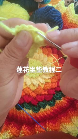 莲花坐垫教程二#手工编织零基础教学 #做手工我是认真的 #努力每天努力一点点
