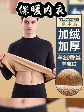 #保暖内衣#打底衣#秋衣秋裤 #保暖内衣套装 #保暖内衣推荐