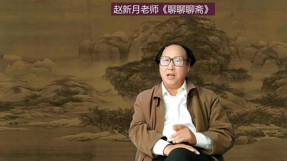 科学解梦江枫新月聊聊聊斋之蒲松龄梦文化飞牛