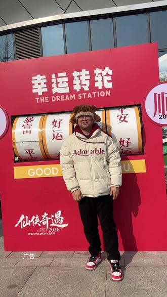 荆门园博园仙侠奇遇带你穿越千年 #荆门旅游 #荆门美食 #三叔传媒 #荆门园博园仙侠奇遇 #你的跨年仙界入口已开启