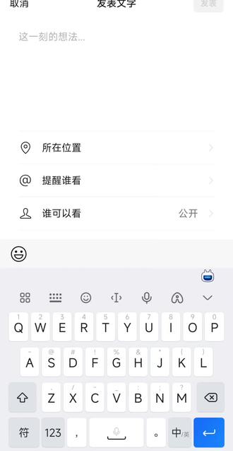 输入数字和符号😵💫#输入法的秘密