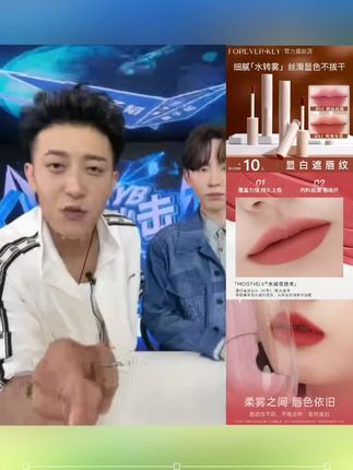 【达人专享】foreverkey水唇泥雾面哑光口红黄皮显白不掉色彩妆好物#唇泥 #唇泥试色 #唇泥推荐 #口红 #黄子韬