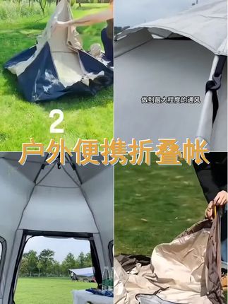 扉侣帐篷户外便携式折叠露营帐篷野营餐过夜自动速开防雨防晒室内 #露营帐篷 #户外帐篷 #充气帐篷 #户外露营 #折叠帐篷