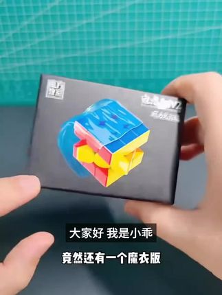 魔域文化新款魅龙3MV2磁力三阶魔方儿童入门练习比赛益智磁力魔方#用创意表达自我 #简单茶生活 #让梦想飞的文案 #所有人都平平安安健健康康