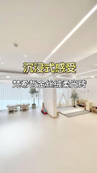 天鹅绒喝金丝绒有什么区别? #奶油风#瓷砖如何避坑 #柔光砖怎么选#柔光砖效果#柔光砖通铺