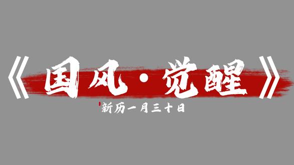 别卷了!Suno做新式国风BGM才是流量密码,汉服博主抢着要 #suno #ai音乐 #音乐制作 #suno教程 #ai工具