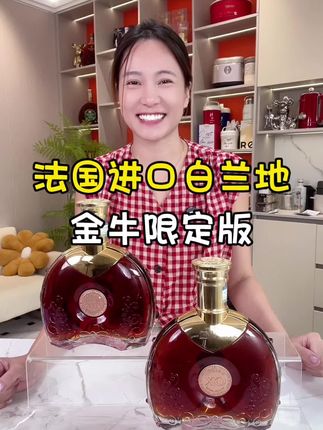 法国进口金牛限定版XO白兰地,到手2瓶礼盒装#白兰地