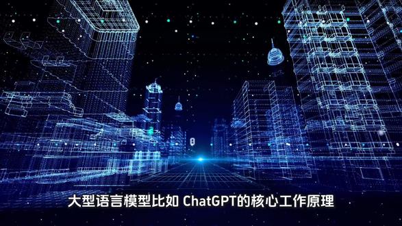 大模型如何运作?三分钟讲清楚😇🫥
