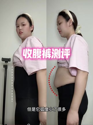 最近爆火的收腹提臀裤,轻松藏住肚子肉肉!关键是上身一点都不勒!#奶糖派 #奶糖派沙漏裤 #收腹裤 #提臀裤#收腹提臀裤