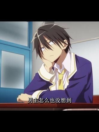 请把脑子丢掉观看 #动漫推荐 #独自一人攻略异世界