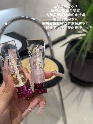 救命~嘴巴干爱撕嘴皮子的有救了!秋冬到了你们一定要试试,真的巨好用!#唇部精华 #唇油 #唇部护理 #仙女必备 #我捡到宝了