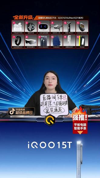 玩游戏发烫?iQOO15T散热续航双在线!