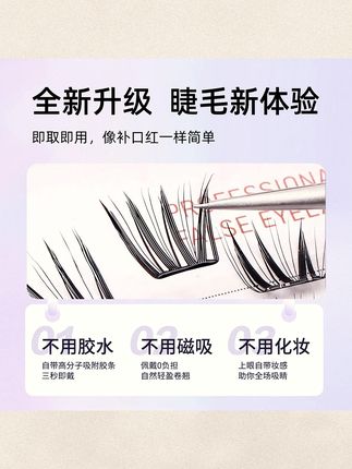 【小薄片】不朽之恋睫毛书假睫毛柔软时尚新手嫁接超软卷翘免卸#假睫毛 #假睫毛推荐 #新手假睫毛 #假睫毛分享 #假睫毛贴法