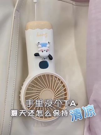 可爱手持小风扇便携式随身小型超长续航静音办公室学生宿舍电风扇 #可爱手持小风扇#便携式随身小型#学生宿舍电风扇