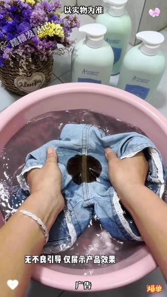 #袋鼠妈妈 #内衣洗衣液 母婴可用,囤上两大瓶够全家用一年了!#内衣裤专用洗衣液 #洗护好物 #污渍轻松去除