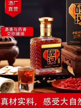 #YINGHAN硬汉硬汉酒拍一发三38度养生保健酒31至40度100 #好喝不贵 #传统工艺 #男士必备 #好东西一起分享