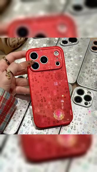 百福真我gt7pro手机壳|红色百福全包手机壳|diy定制手 #手机壳diy #这个手机壳真的长在我心巴上了 #女孩子花点钱怎么啦 #闺蜜同款手机壳 #新年手机壳 奥菲顿新款国风百福图适用苹果17/16手机壳华为p70vivo小米15oppo