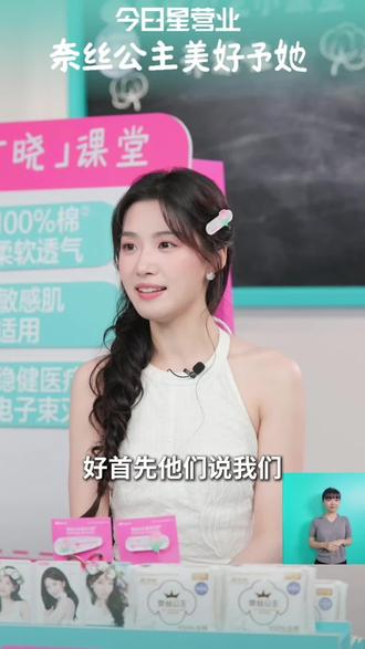 奈丝公主美好代言人卢昱晓,奈斯“晓”课堂开课啦#卢昱晓 #手语 #奈丝公主美好予她 #奈丝公主美好代言人 #折月亮