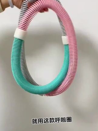 群胜【一体加强静音】软体弹簧呼啦圈加厚居家锻炼不伤腰腹肚子运动#软体弹簧呼啦圈居家运动