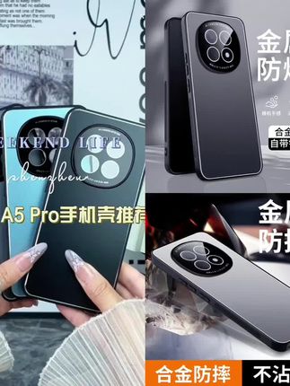 适用OPPOA5Pro手机壳OPPOA5 5G保护壳套金属男女新款防摔镜头全包#手机壳#这个手机壳真的长在我心巴上了 #高级感@DOU+小助手