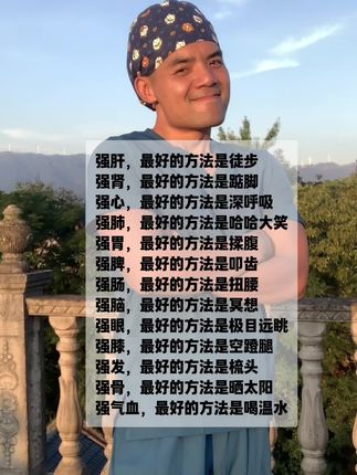 养生大总结#养生就是养健康 #黄帝内经 #养生知识的分享