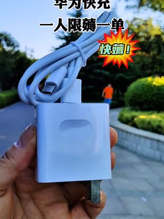 “充电五分钟,通话两小时。”古人云:“工欲善其事,必先利其器。”🔥华为快充,效率之选!#创作灵感 #科技改变生活#华为快充#华为充电器#华为数据线@DOU+上热门