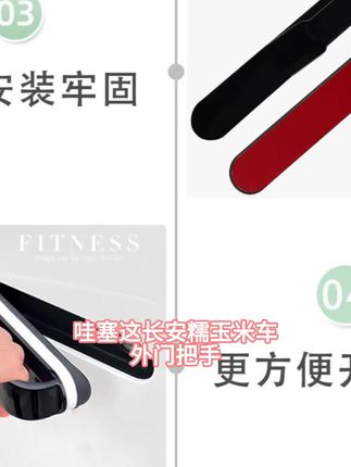 适用长安糯玉米专用lumin车外门拉手装饰贴放刮擦门把手加装配件