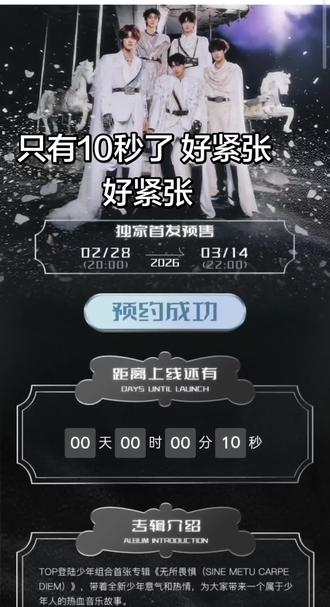 不是说不买吗 秒空❓❓❓❓#气死谁我不说。
#张极#Top无所畏惧专辑