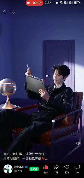 联想小新AI平板,小新Pro13
全新上市