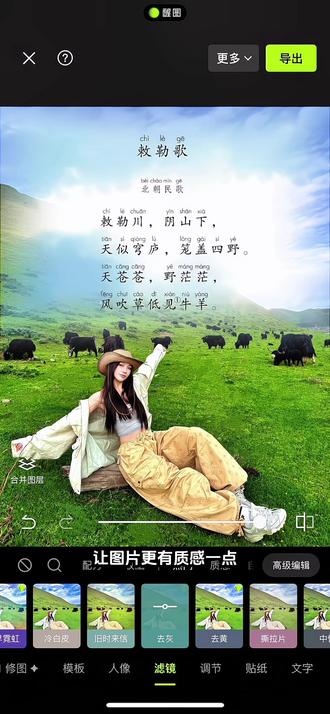 把读过的书变成走过的路#醒图 #醒图创作者 #跟着语文课本去旅行 #跟着语文课本看春日风光 跟着课本去旅行图片 跟着课本去旅行素材 跟着课本去旅行图片制作教程 跟着课本去旅行课本图片 语文课本旅行景点 语文课本封面 跟着课本去旅行模板 语文课本上的旅游景点#一种很新的顶尖p图方式