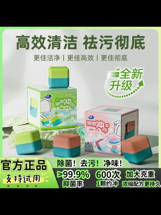 别再说没用了,是你们都用错啦,别撕膜可以冲600次哦#洁厕宝 #蓝泡泡洁厕块 #好物推荐 #卫生间好物