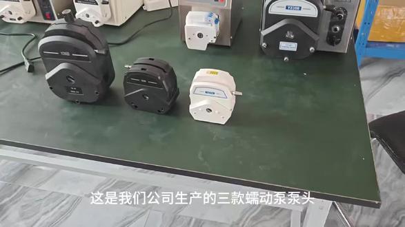 蠕动泵泵头介绍视频 #蠕动泵