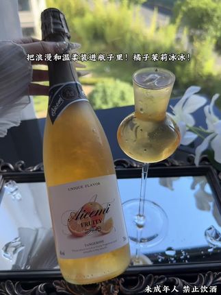 这怕是你从未喝过的橘子气泡酒口感!橘子茉莉冰冰太绝了!6度低度无负担,入口是超馥郁的橘子果香,酸甜够味还裹着茉莉的清幽,微醺又清爽,夏天喝超合适~#强烈推荐 #微醺时刻 #酒蒙子的日常 #超便宜超划算 #果酒