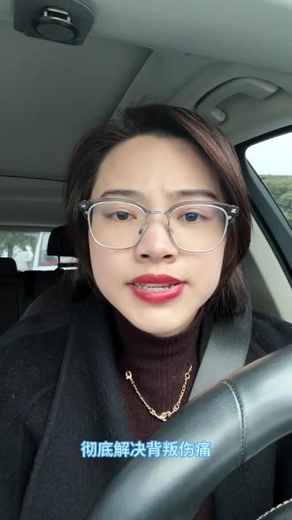 彻底解决背叛伤痛:三步走出深渊#婚姻 #情感 #女性智慧