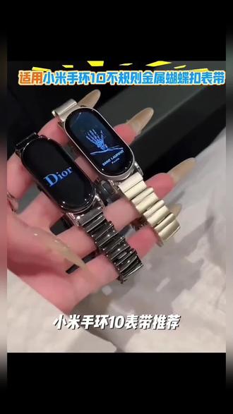 适用小米手环10表带女款 9渐变蝴蝶 8nfc版 金属手链替换带高级感