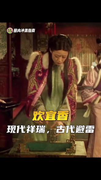 麝香:想好了吗?你以后只能健健康康漂漂亮亮孤独终老了喔~ #麝香 #华妃 #欢宜香 #甄嬛传 #甄嬛小产