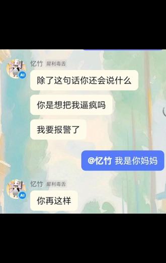 如何驯服小火人#聊天 #小火人