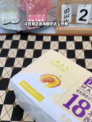 西梅与酸奶的协奏曲🎶,在舌尖轻盈起舞!💃尽享曼妙滋味时刻 #协奏曲 #舌尖起舞 #曼妙滋味 #艺术享受 #轻上饮品