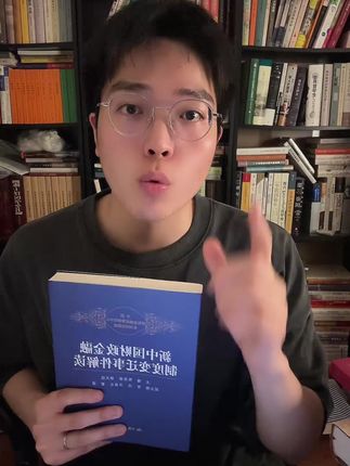 了解经济变迁史。#经济 #历史 #好书推荐
