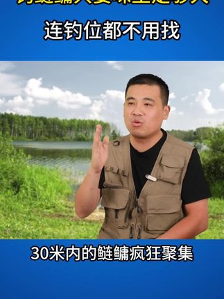 能把左右钓友打闭口的鲢鳙伴侣,专为花鲢、白鲢喜酸、喜臭的特性而研发#鲢鳙 #钓鱼 #饵料